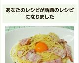 簡単パスタ☆濃厚カルボナーラ作り方7写真