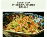 具沢山♪春雨サラダ作り方4写真