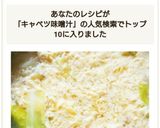 簡単！キャベツ＆ふわふわ卵のおかず味噌汁作り方7写真