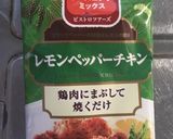 レモン香る 野菜とチキンのスープ作り方1写真