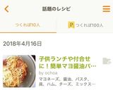 子供ランチや付合せに！簡単マヨ醤油パスタ作り方6写真
