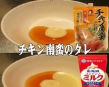 美味ドレの完熟トマトに日の丸ドレッシング作り方1写真