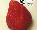 ＊ひな祭りにも♪練乳たまごのいちご姫＊作り方7写真