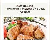 新玉ねぎの豚バラ肉巻き☆ポン酢ソテー作り方7写真