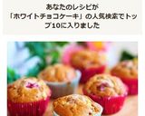 簡単♡イチゴとホワイトチョコのケーキ作り方12写真