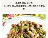 簡単★ぷりぷりハツの旨ネギ塩だれ炒め作り方7写真