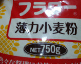 簡単塩と小麦粉でわらびのあくだし作り方1写真