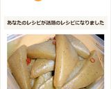 お惣菜屋の味？！こんにゃくの炒め煮作り方10写真