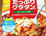 マカロニたっぶりグラタン作り方1写真