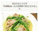 かき醤油で✤豚肉と水菜の簡単和風パスタ作り方6写真