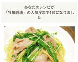 かき醤油で✤豚肉と水菜の簡単和風パスタ作り方6写真