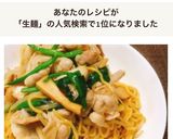 市販のスープと生麺で✤焼きラーメン作り方6写真