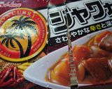 最端の森のカレー作り方20写真