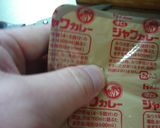 最端の森のカレー作り方23写真