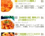 ♡祝話題入り♡これだけで？絶品エビチリ作り方5写真