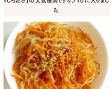 白滝と人参のきんぴら作り方6写真