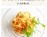 ハヴチサラタス　にんじんヨーグルトサラダ作り方6写真