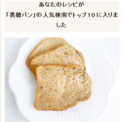 黒糖パンページ KT Food Lab. 黒糖パンミックス 300g / 黒糖パン MIX