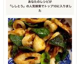 ピーマンか獅子唐とちくわのおかか炒め作り方8写真