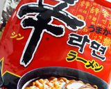 シャキシャキ野菜炒めのせ辛ラーメン作り方1写真