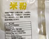 米粉ビスキュイ作り方17写真