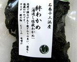 わかめと春キャベツのナムル作り方1写真