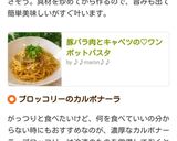 豚バラ肉とキャベツの♡ワンポットパスタ作り方9写真