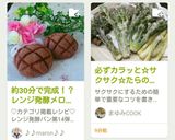30分で完成！？不思議パンのメロンパン1作り方14写真