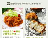 お肉柔らか♥豚肉と新玉ねぎポークチャップ作り方8写真