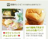 ホワイトデーに♥ホワイトチョコクッキー作り方9写真