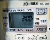 国産小麦で☆我が家の食パン(HB使用)作り方4写真