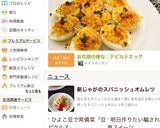 お花畑の様な♡デビルドエッグ作り方9写真