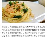 冷凍塩鮭で簡単節約クリームパスタ♪作り方8写真