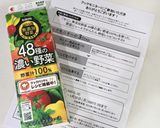 簡単手羽元のトマト煮＊野菜ジュース作り方10写真