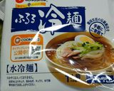 ふるる冷麺で作る冷麺サラダ作り方1写真