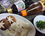 上品な味【高野豆腐と椎茸のすまし汁】♪作り方1写真