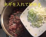 挽肉餡掛けうどん作り方8写真