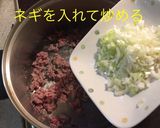 挽肉餡掛けうどん作り方8写真