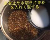 挽肉餡掛けうどん作り方12写真