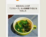 ニラ葱わかめスープ作り方5写真