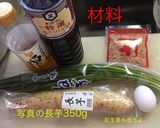 スキレット 長芋鉄板カレー風味作り方1写真