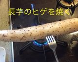 スキレット 長芋鉄板カレー風味作り方4写真