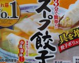 スープ餃子冷麺作り方1写真