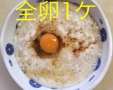 スキレット 長芋鉄板カレー風味作り方8写真