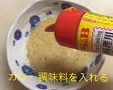 スキレット 長芋鉄板カレー風味作り方9写真