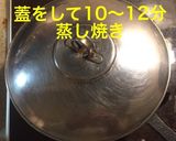 スキレット 長芋鉄板カレー風味作り方13写真
