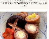 長ネギの牛肉巻き すき焼き味作り方9写真