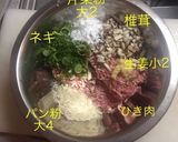 大っきい 豚つくね作り方2写真