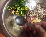 大っきい 豚つくね作り方3写真