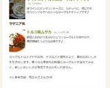 ワインに♪トルコ風ヨーグルトディップ作り方5写真